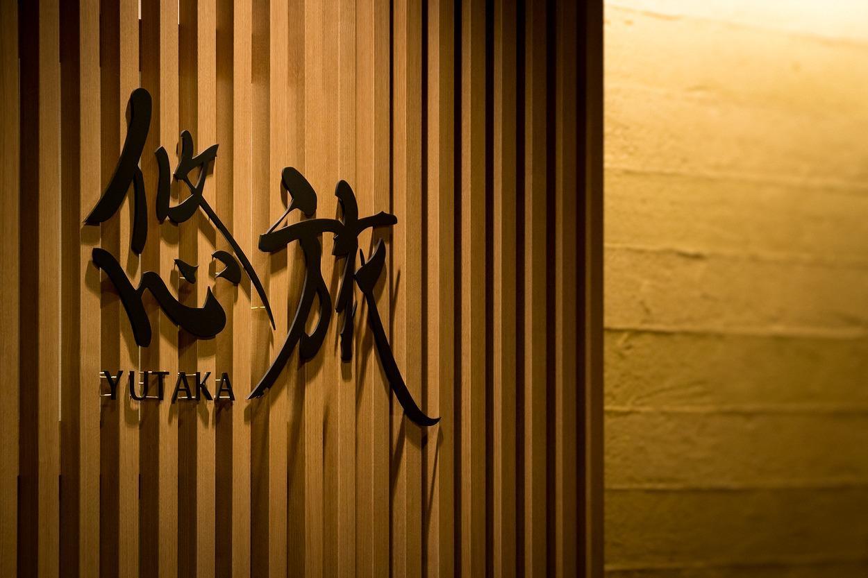 Yutaka Hotel Kyoto Exterior photo
